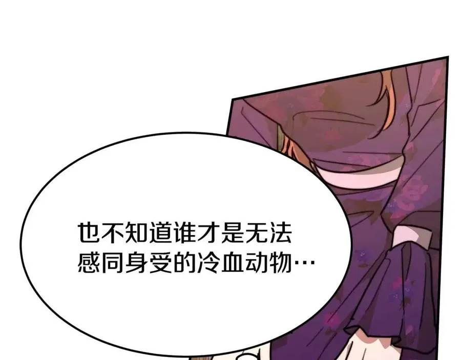 第21话 无法原谅 第166页