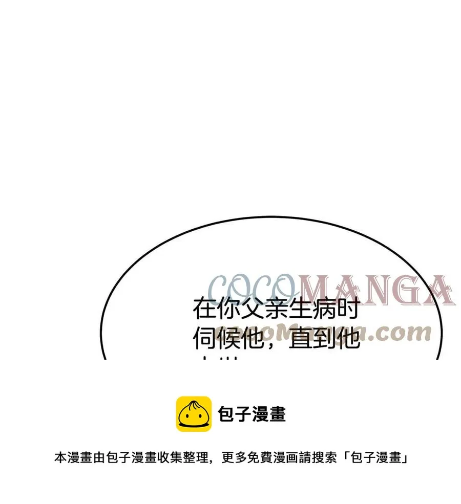 第21话 无法原谅 第181页