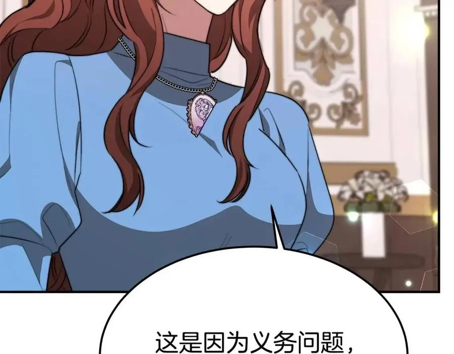 第21话 无法原谅 第183页