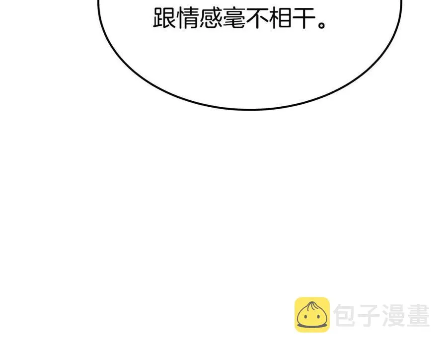第21话 无法原谅 第184页