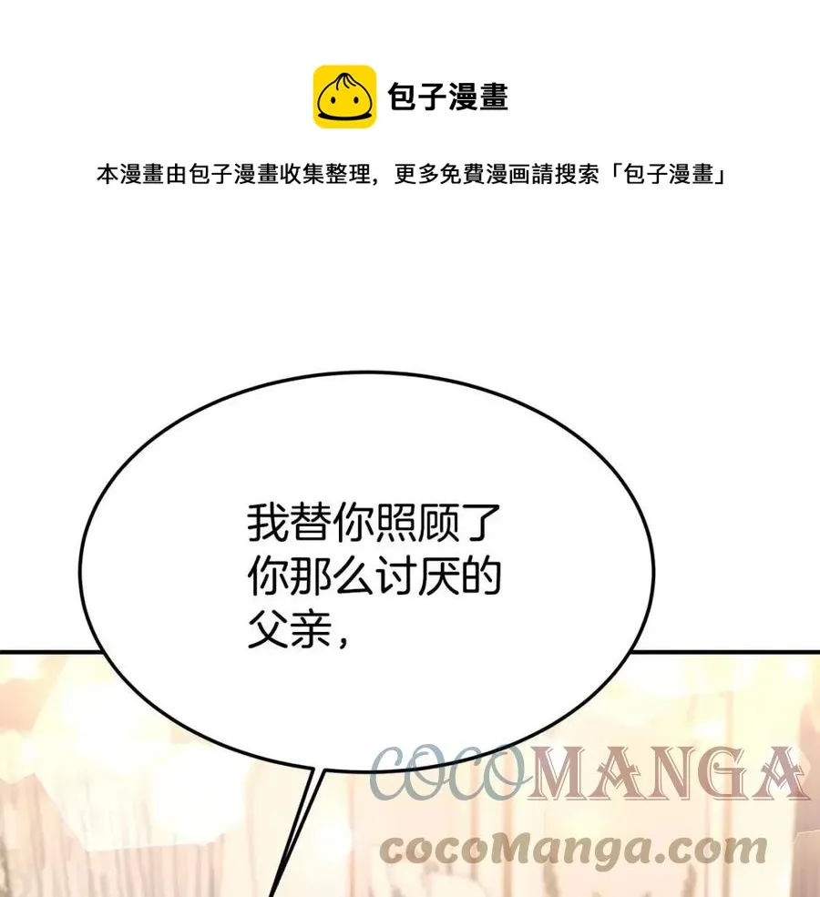 第21话 无法原谅 第185页