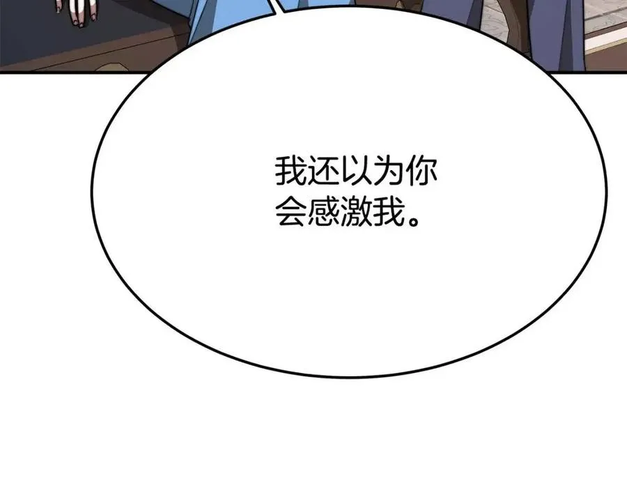 第21话 无法原谅 第187页