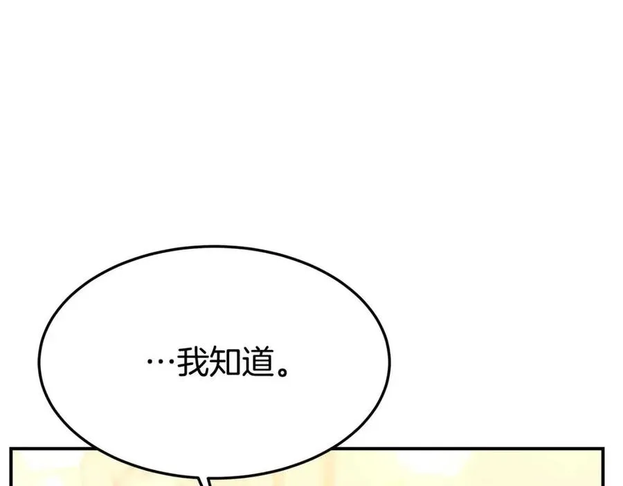 第21话 无法原谅 第188页