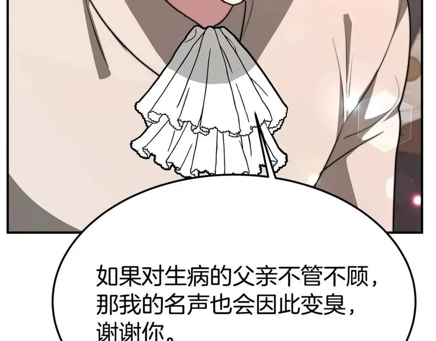 第21话 无法原谅 第190页