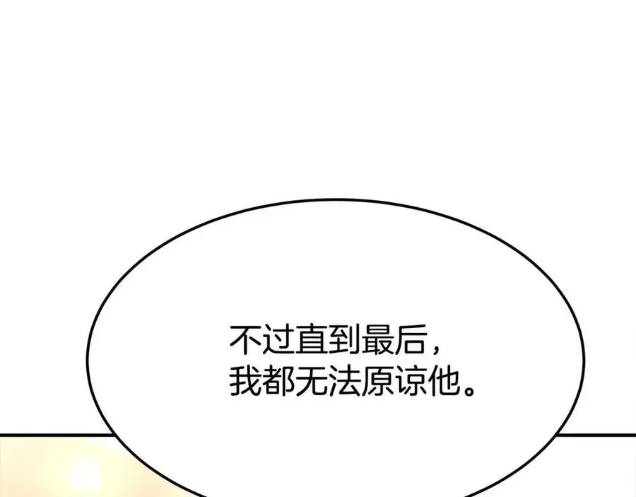 第21话 无法原谅 第192页