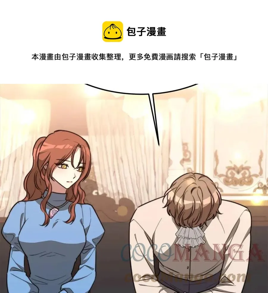 第21话 无法原谅 第193页