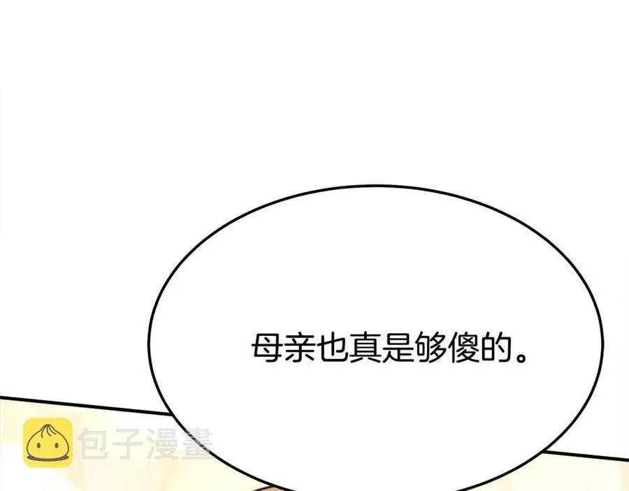 第21话 无法原谅 第195页