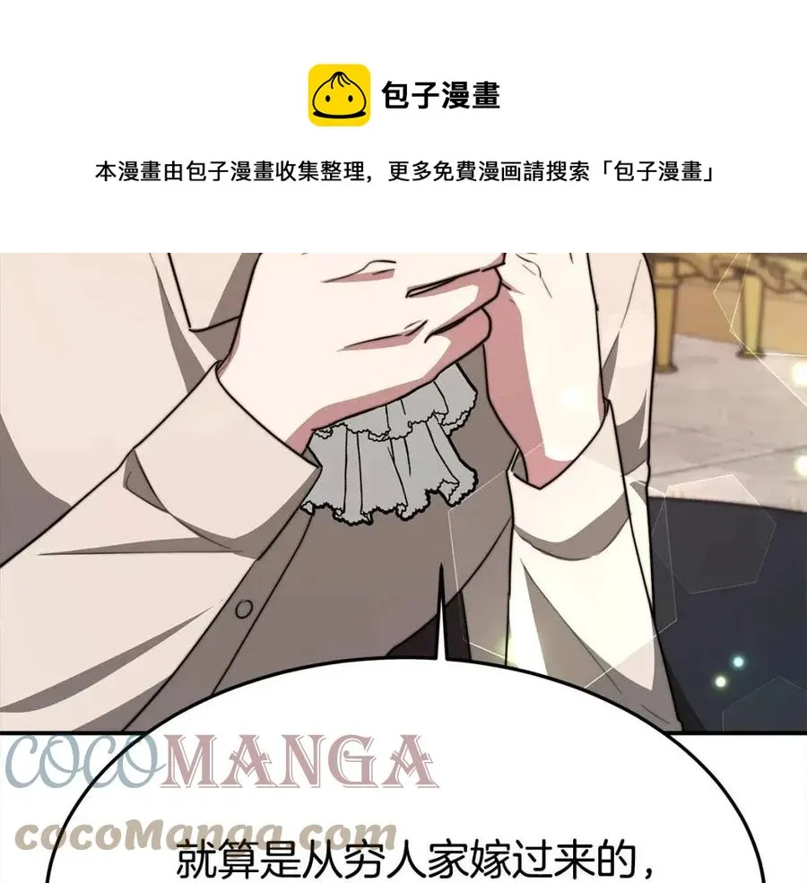 第21话 无法原谅 第197页
