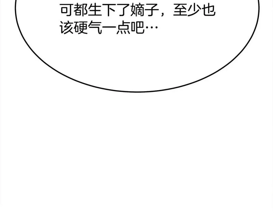 第21话 无法原谅 第198页