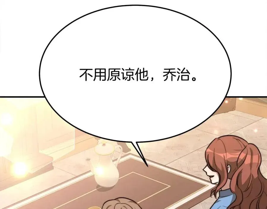 第21话 无法原谅 第199页