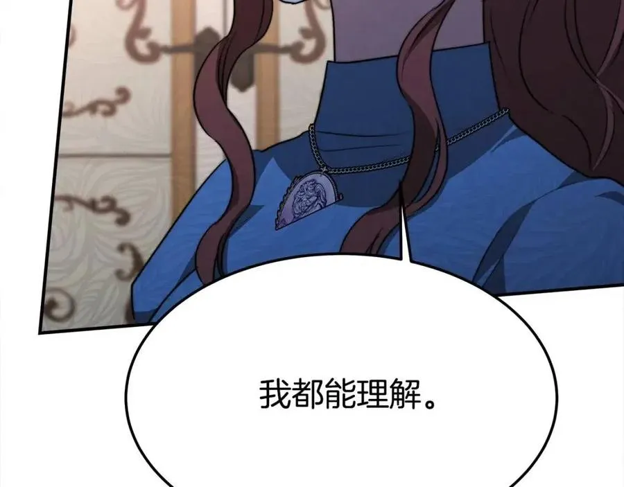 第21话 无法原谅 第204页