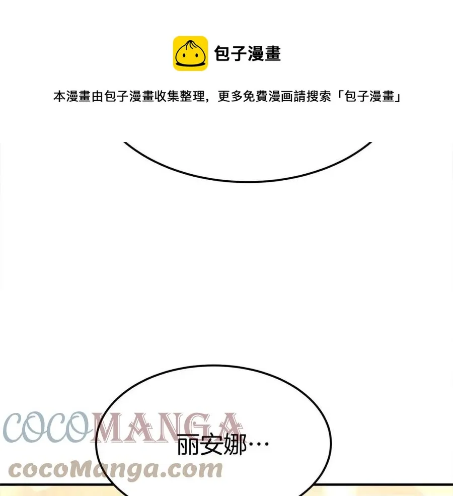 第21话 无法原谅 第205页