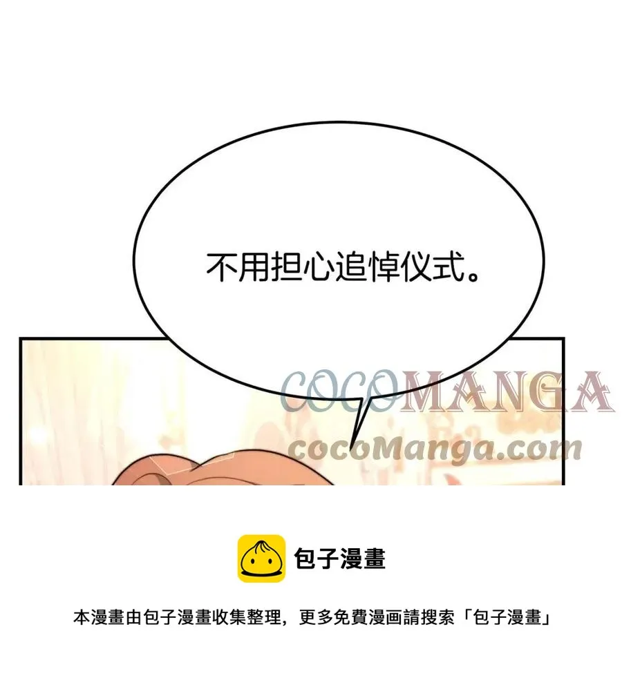 第21话 无法原谅 第209页