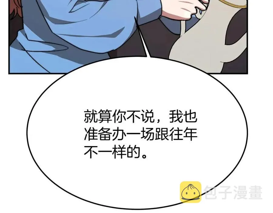 第21话 无法原谅 第211页