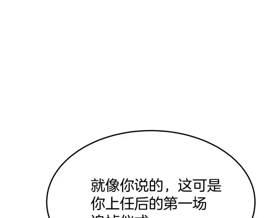 第21话 无法原谅 第212页