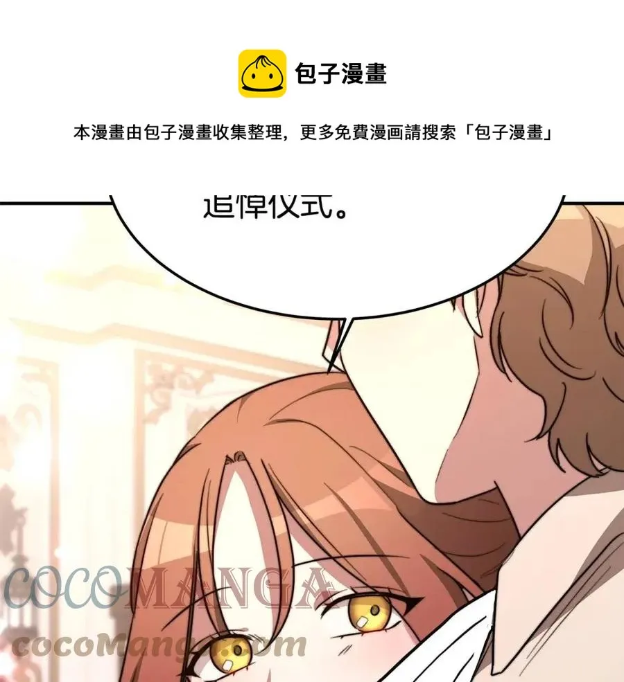 第21话 无法原谅 第213页