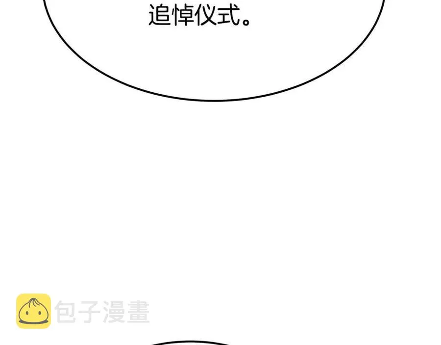 第21话 无法原谅 第215页