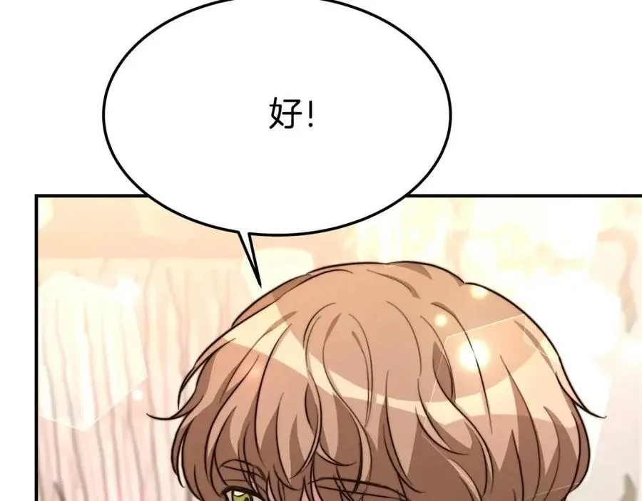 第21话 无法原谅 第216页