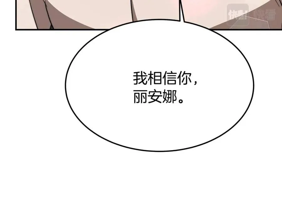 第21话 无法原谅 第218页