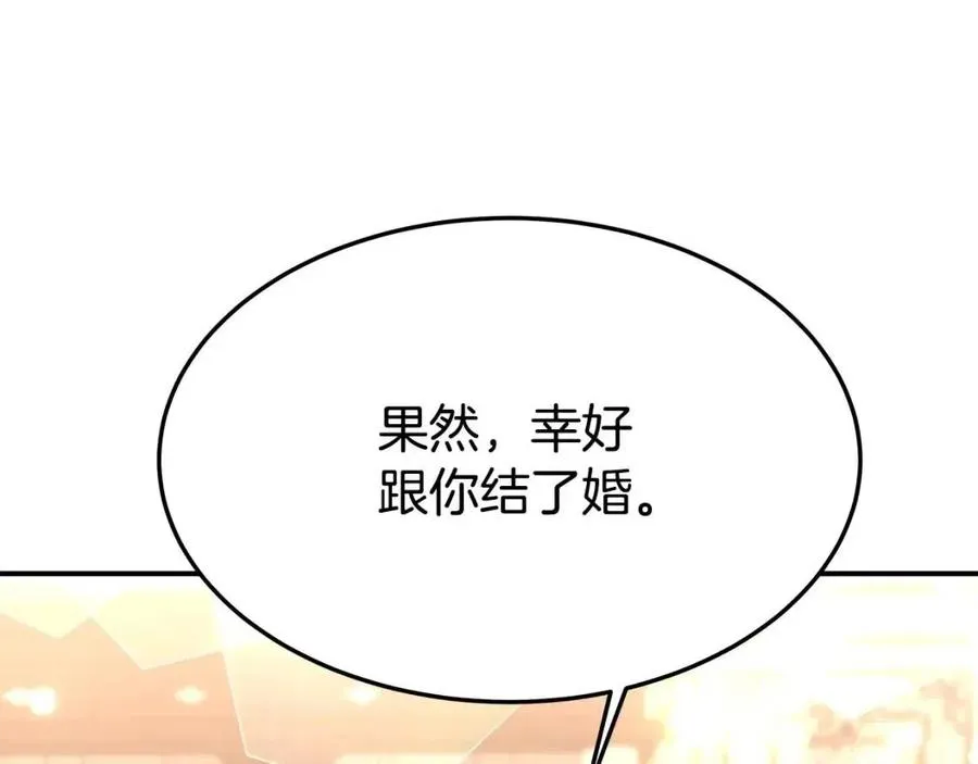 第21话 无法原谅 第219页