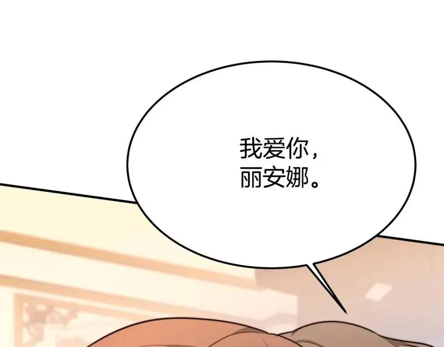 第21话 无法原谅 第222页