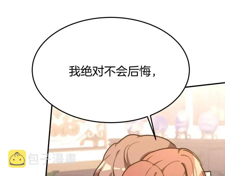 第21话 无法原谅 第226页