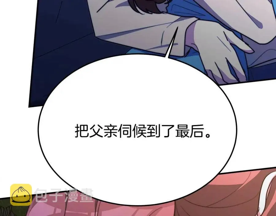 第21话 无法原谅 第228页