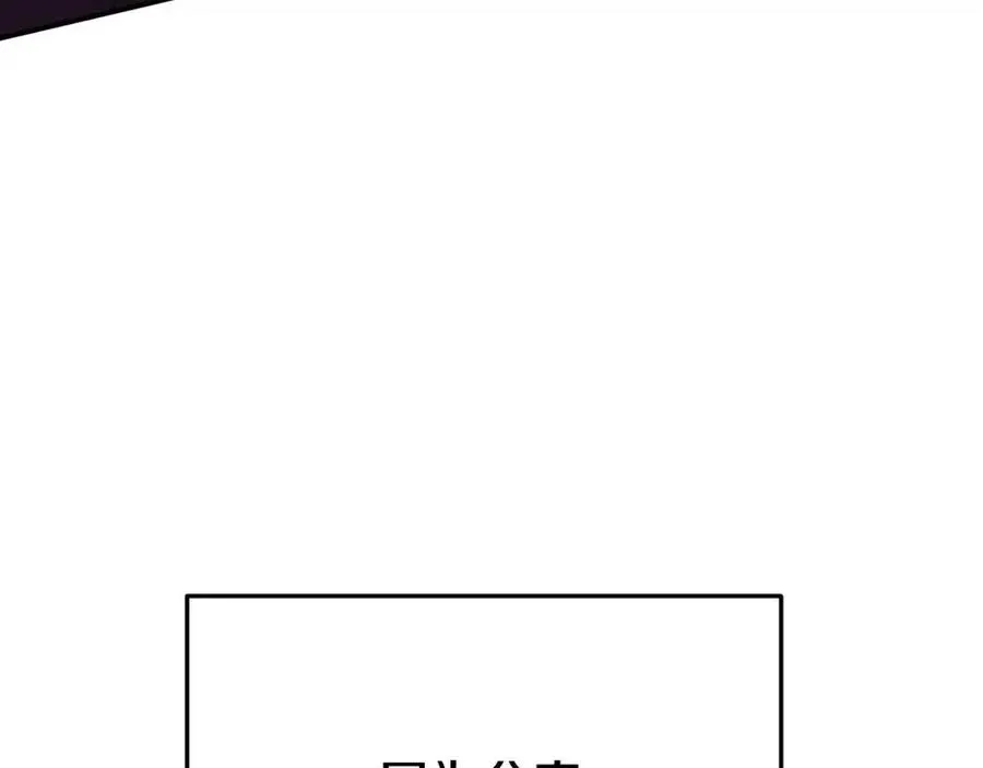 第21话 无法原谅 第230页