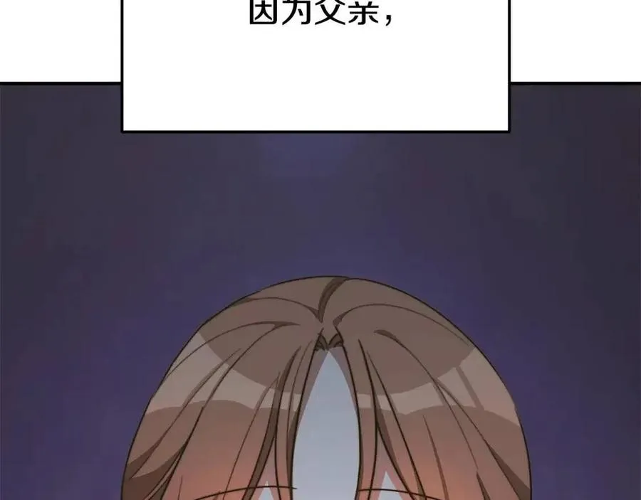 第21话 无法原谅 第231页