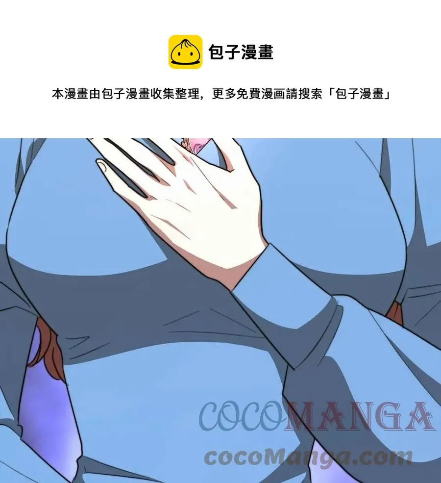 第21话 无法原谅 第233页