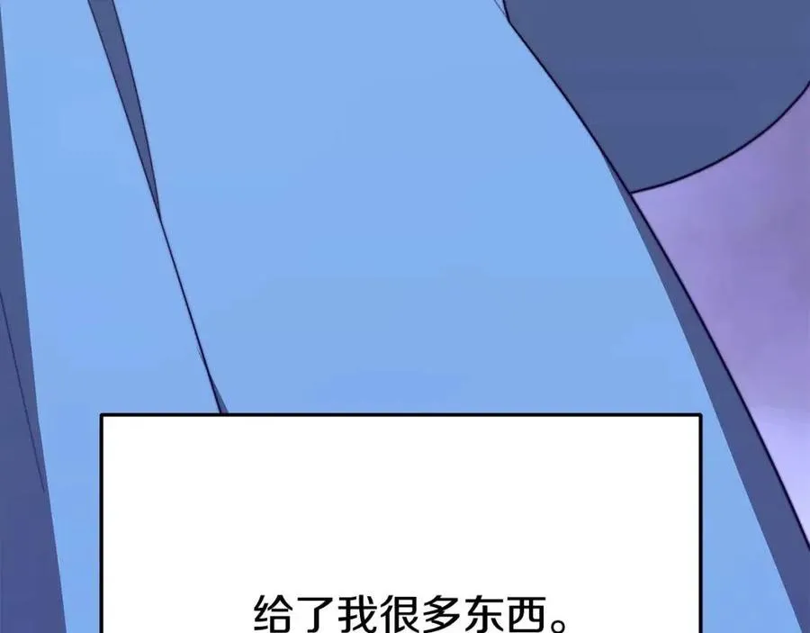 第21话 无法原谅 第235页