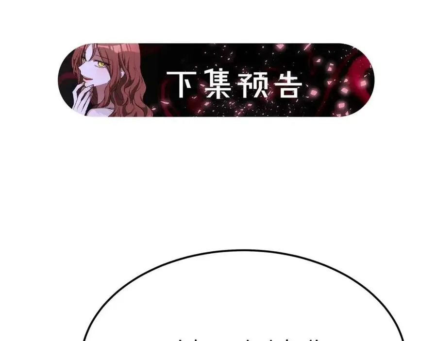 第21话 无法原谅 第240页