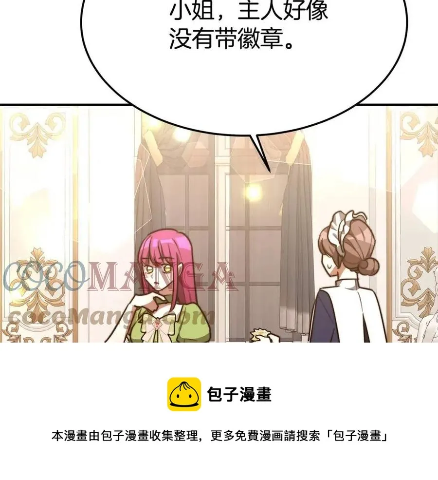 第21话 无法原谅 第241页