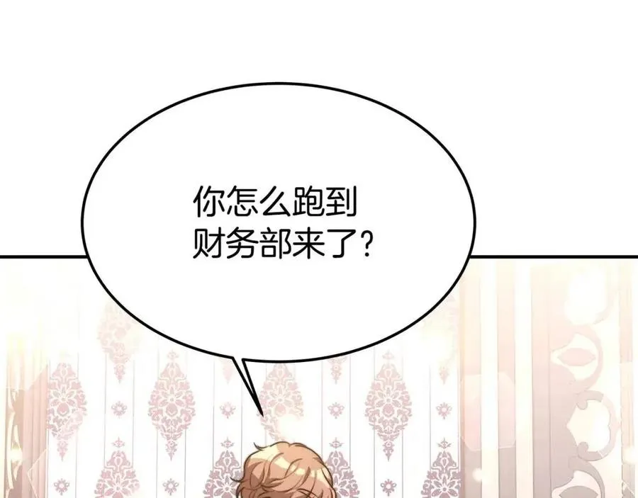 第21话 无法原谅 第243页