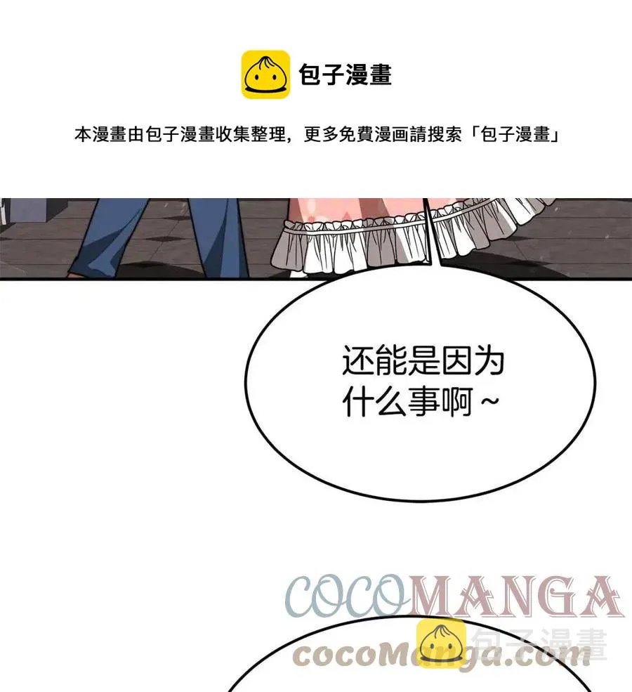 第21话 无法原谅 第245页