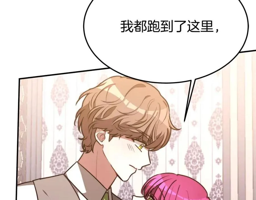第21话 无法原谅 第246页