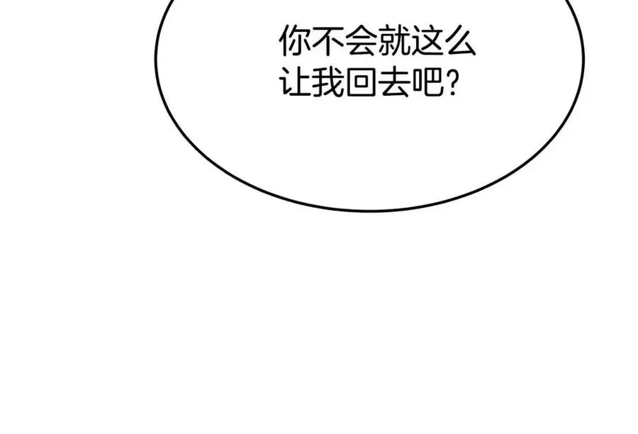 第21话 无法原谅 第248页