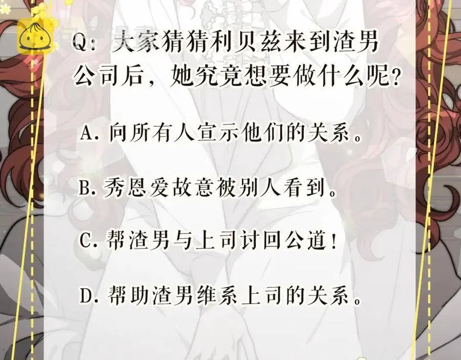 第21话 无法原谅 第250页