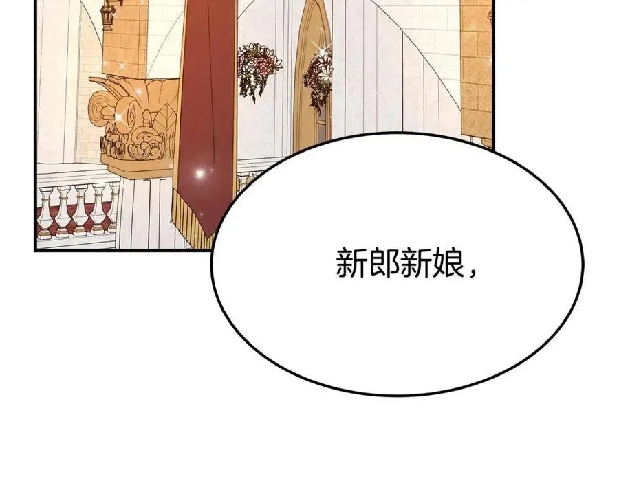 第20话 鸿门宴 第7页
