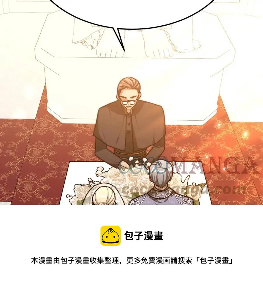 第20话 鸿门宴 第9页