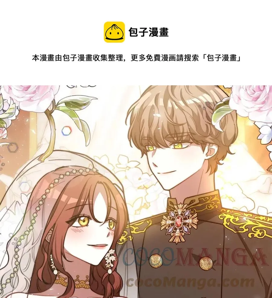 第20话 鸿门宴 第21页