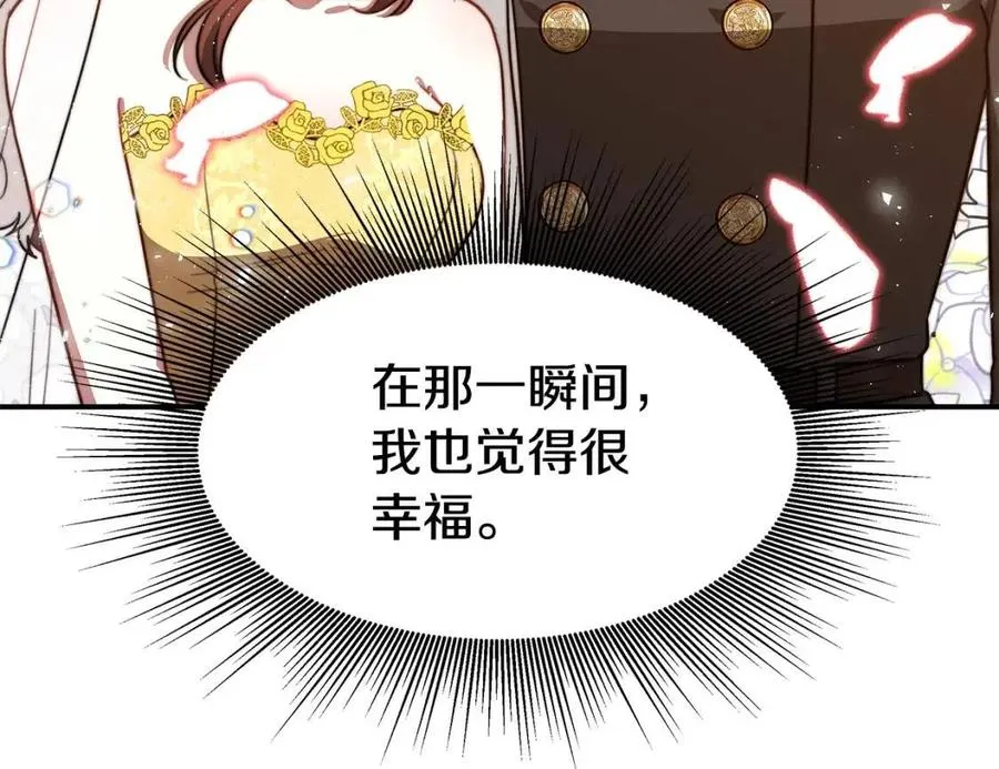 第20话 鸿门宴 第22页