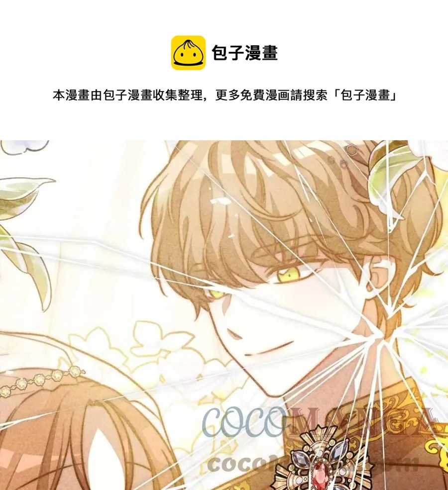 第20话 鸿门宴 第29页