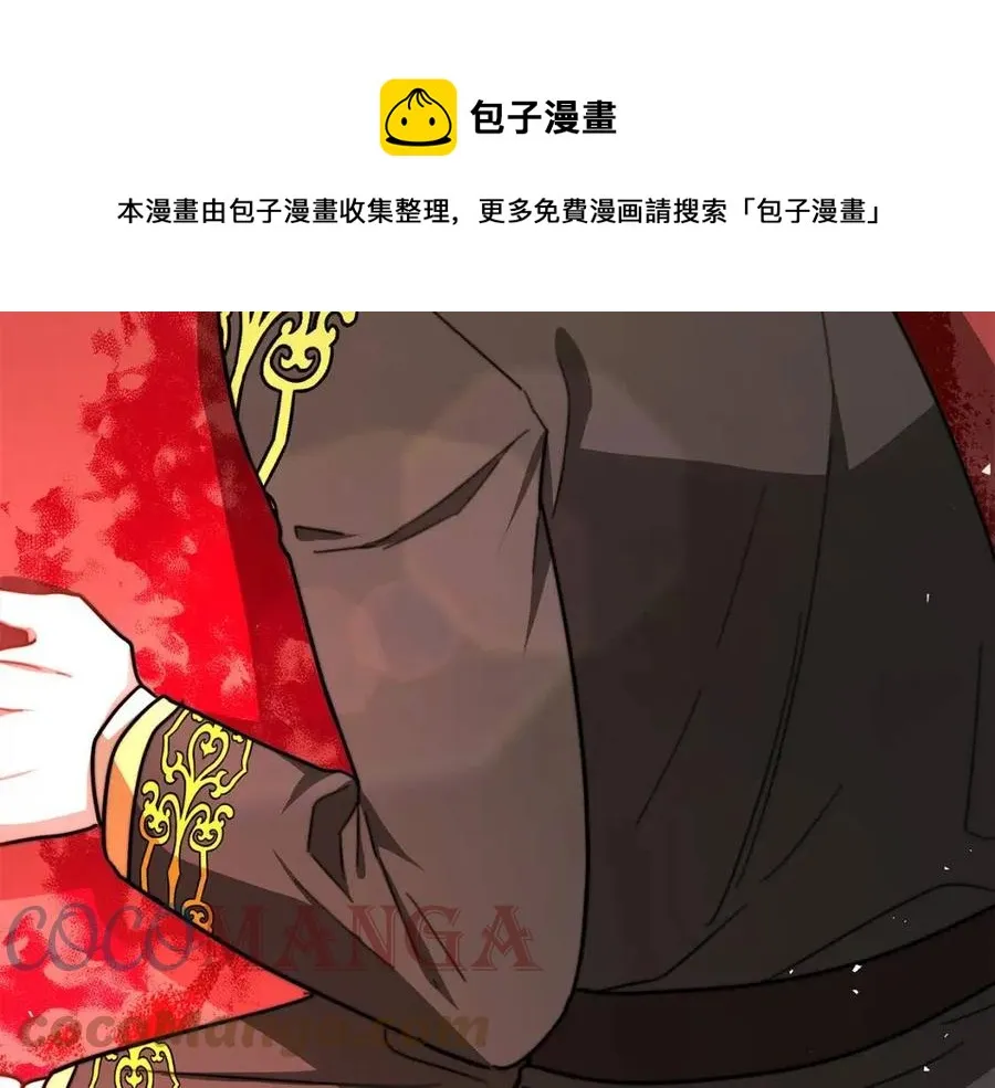 第20话 鸿门宴 第33页