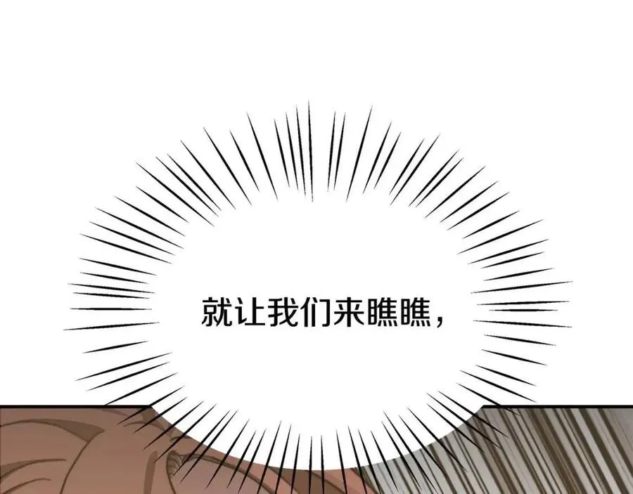 第20话 鸿门宴 第47页