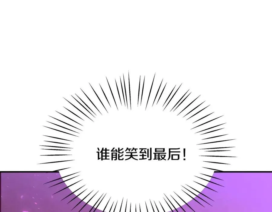 第20话 鸿门宴 第50页