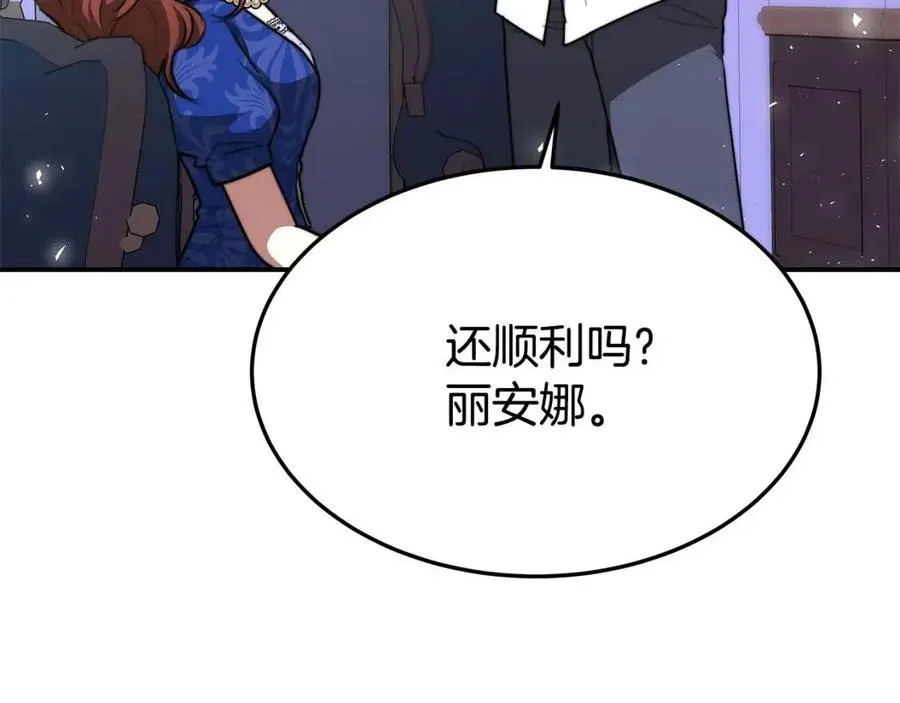 第20话 鸿门宴 第63页
