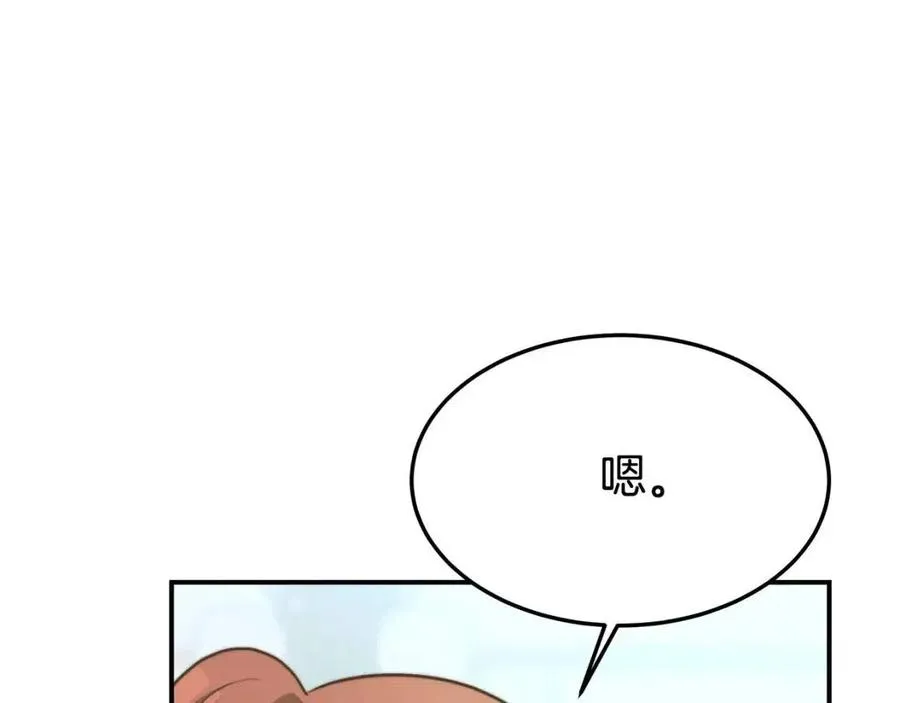 第20话 鸿门宴 第64页