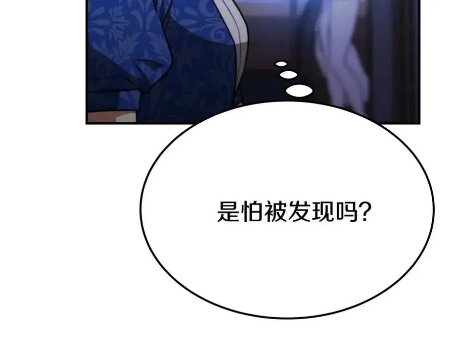 第20话 鸿门宴 第66页