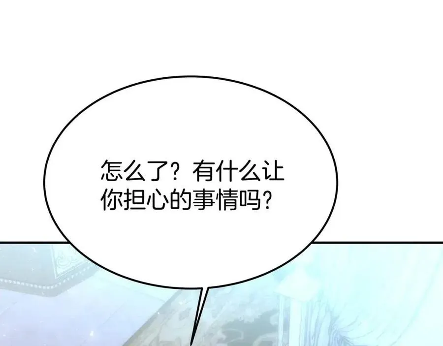 第20话 鸿门宴 第71页